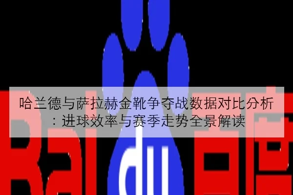张继科复出传闻再起商业活动调整引发公众热议与关注